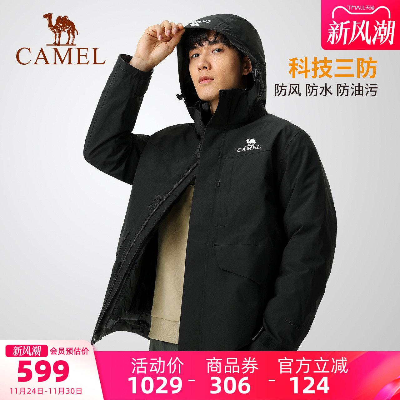 防风防水休闲常规羽绒服骆驼