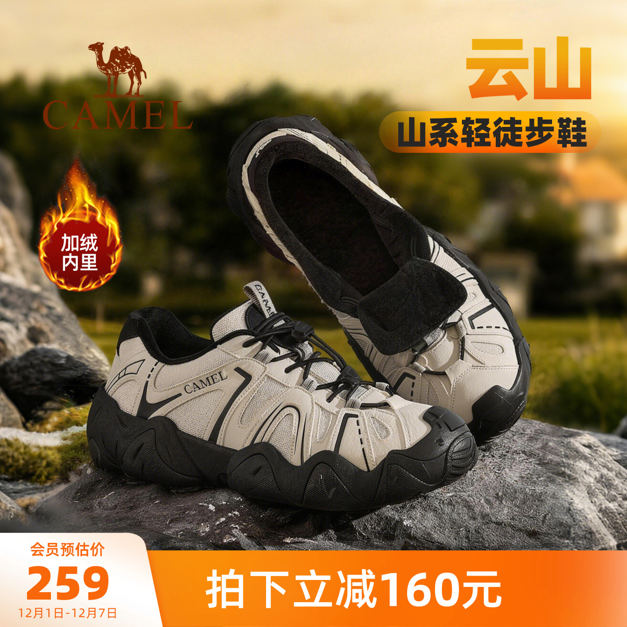 透气网布防撞鞋头软弹中底丑萌鞋