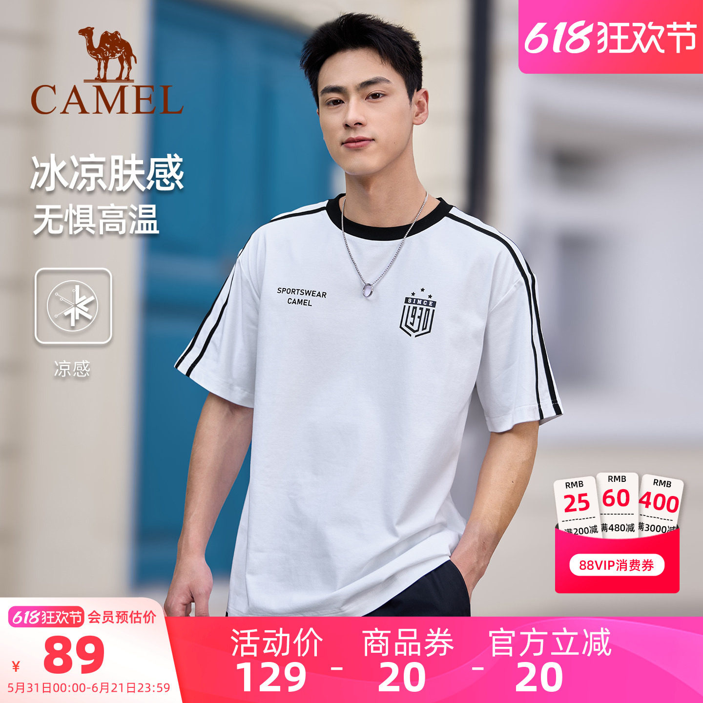 骆驼正肩T神运动短袖女款夏季新款透气网球风休闲半袖V领短款T恤