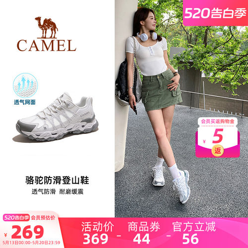 骆驼青岩登山鞋女夏季户外运动鞋