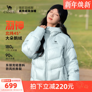鹅绒 男款 骆驼羽神户外羽绒服冬季 女款 外套防风保暖面包服 新款
