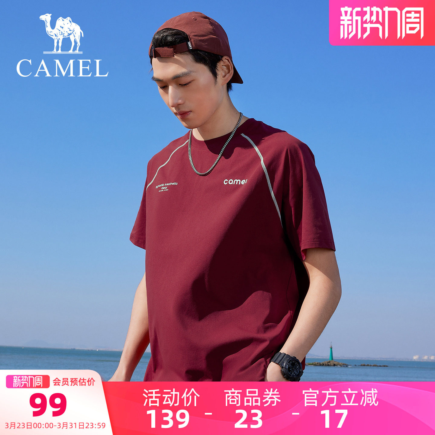 骆驼男装圆领短袖T恤上衣新款夏季户外速干吸汗休闲索罗娜打底衫