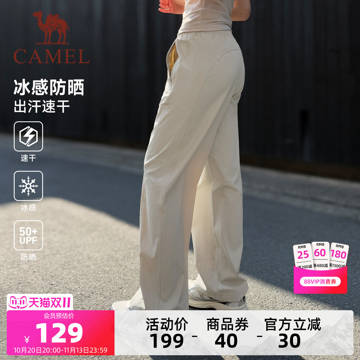 骆驼女装弯刀速干裤2026夏季新款透气速干防晒凉感休闲防晒裤女