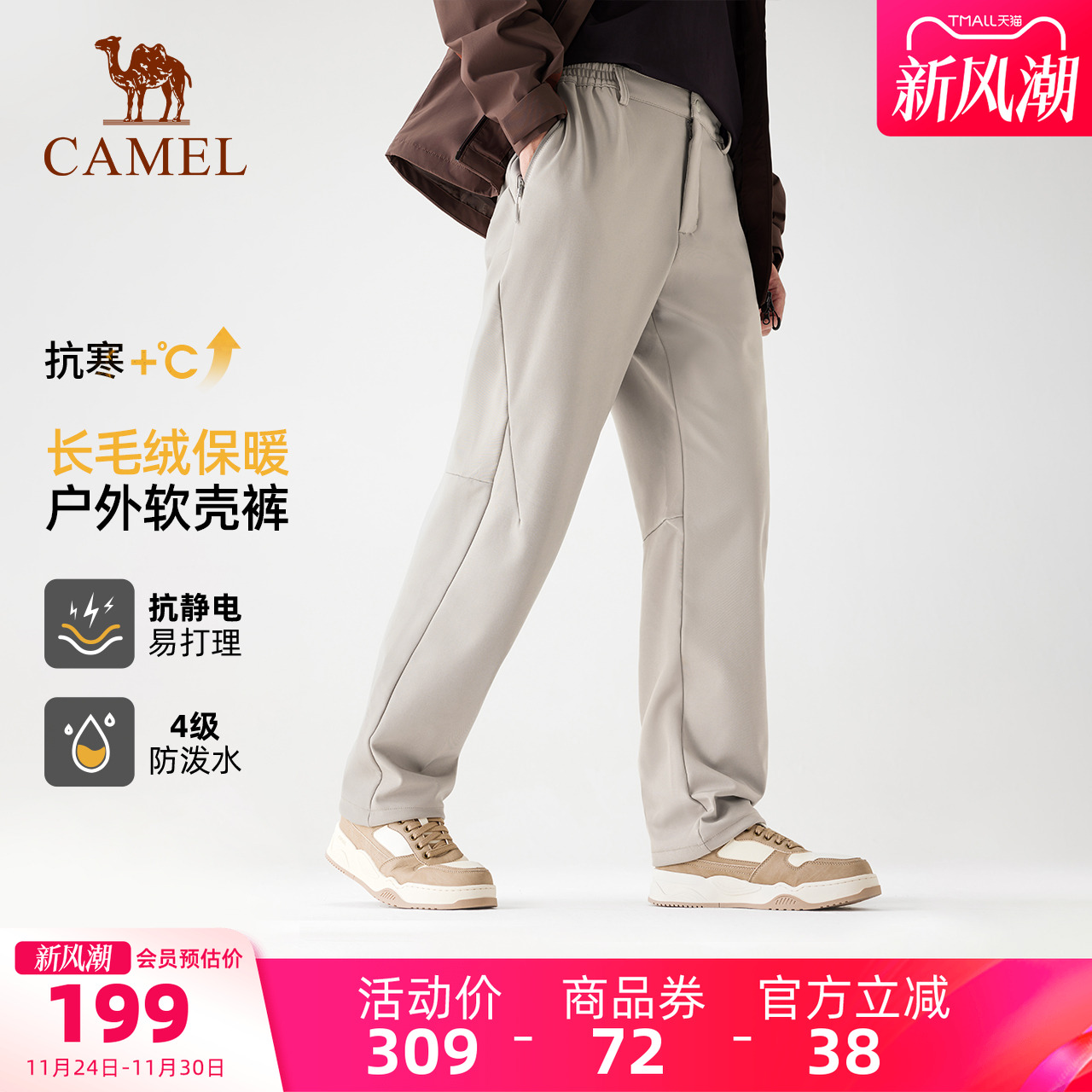 骆驼户外冲锋软壳裤男2025秋冬季新款加绒保暖防风防泼水登山长裤