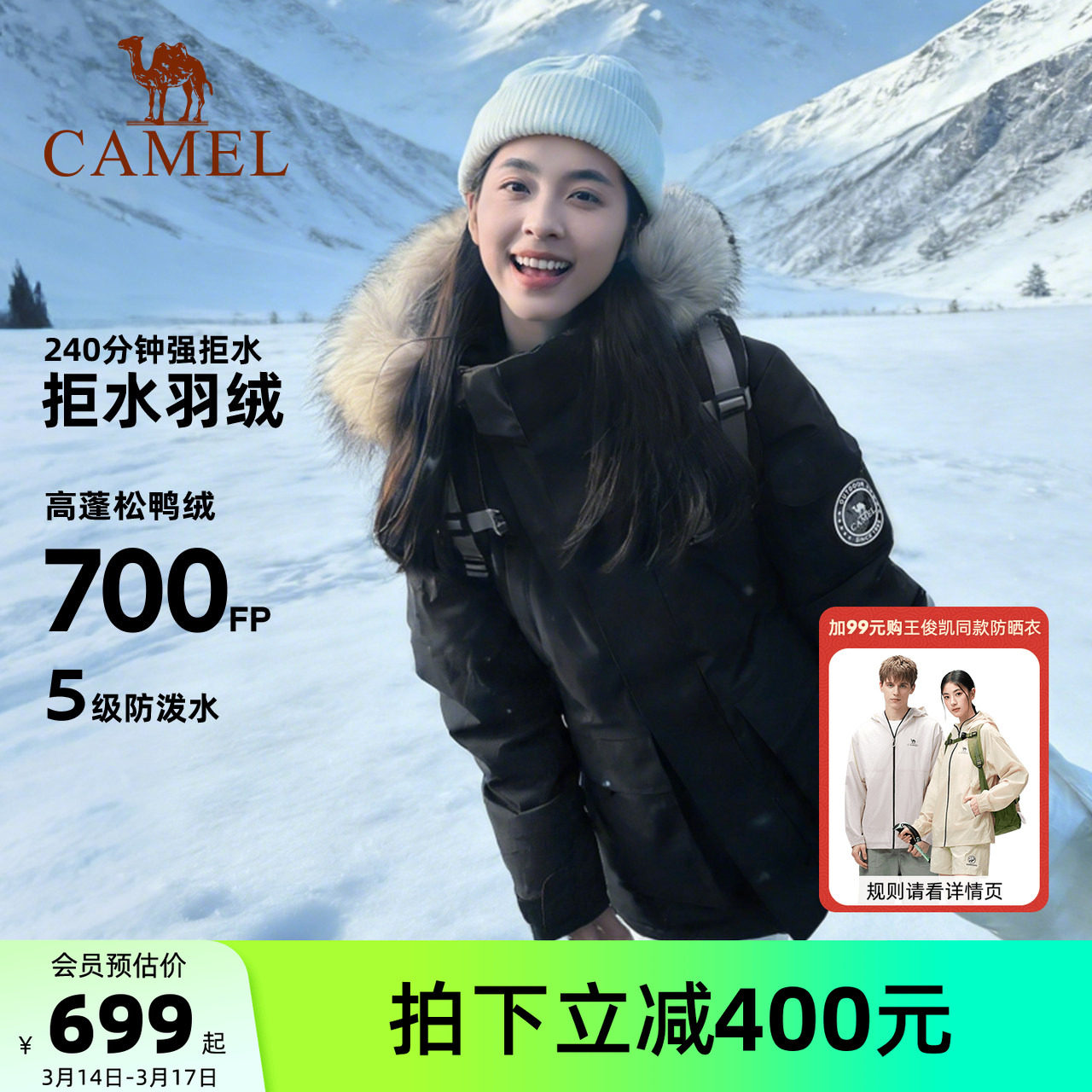 [小红书同款]骆驼户外羽绒服冬季新款男女035拒水工装派克服外套