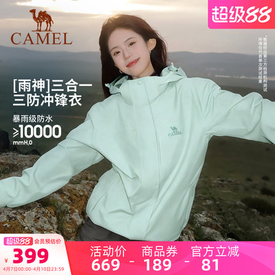 三防黑科技外壳三合一两件套