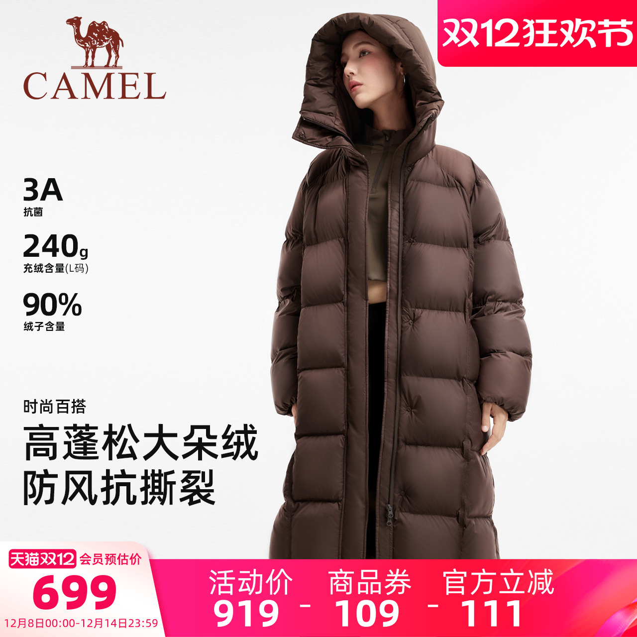 骆驼女装羽绒服中长款2025冬新款加厚保暖防风连帽90鸭绒羽绒外套