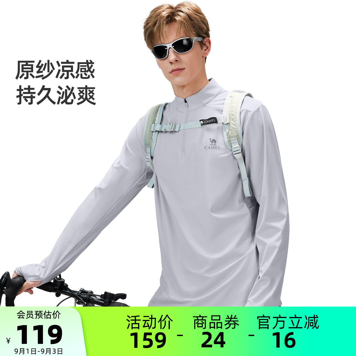 骆驼男装速干立领长袖T恤图片