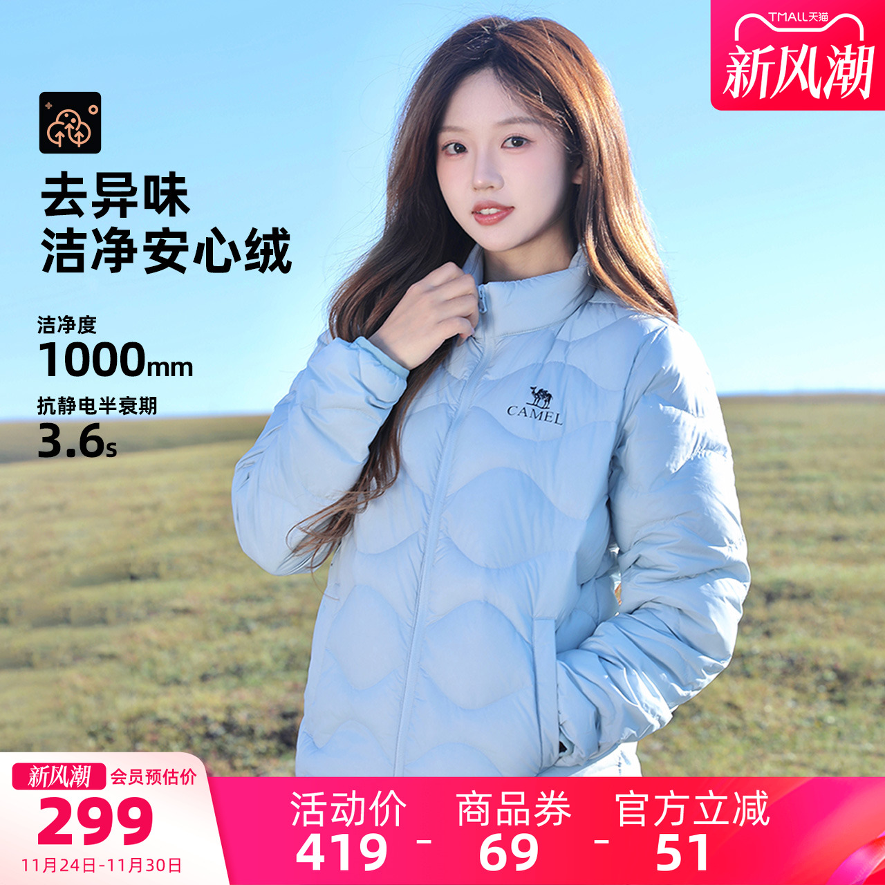 骆驼保暖轻薄羽绒服外套