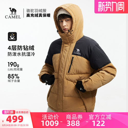 骆驼户外羽绒服冬季新款女款男款防刮耐磨连帽加厚保暖面包服