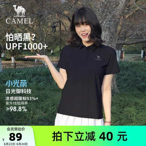 【原纱凉感】骆驼户外速干T恤女夏运动短袖抗皱防晒速干POLO衫男