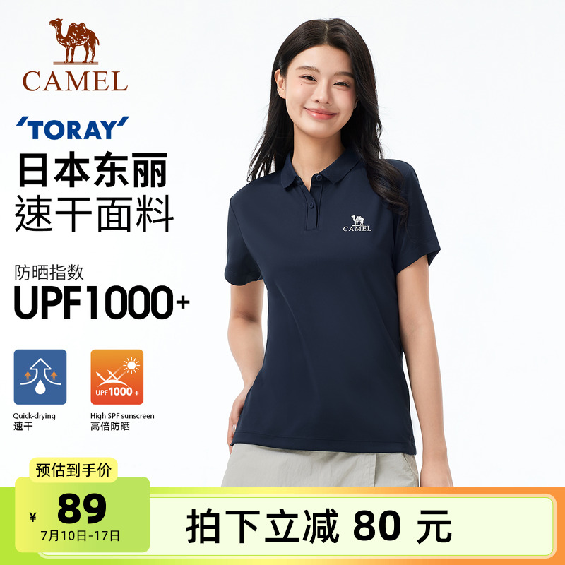 【东丽面料】骆驼户外速干短袖POLO衫女高倍防晒吸湿透气上衣男