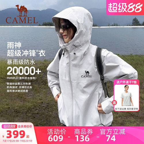 骆驼雨神冲锋衣防风防水户外外套