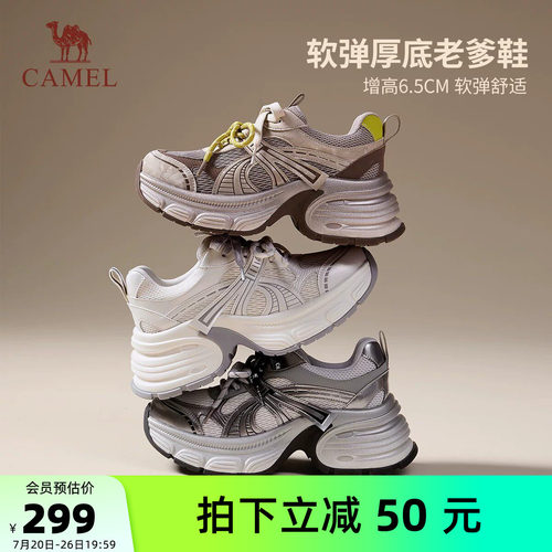 Camel/骆驼厚底户外运动老爹鞋