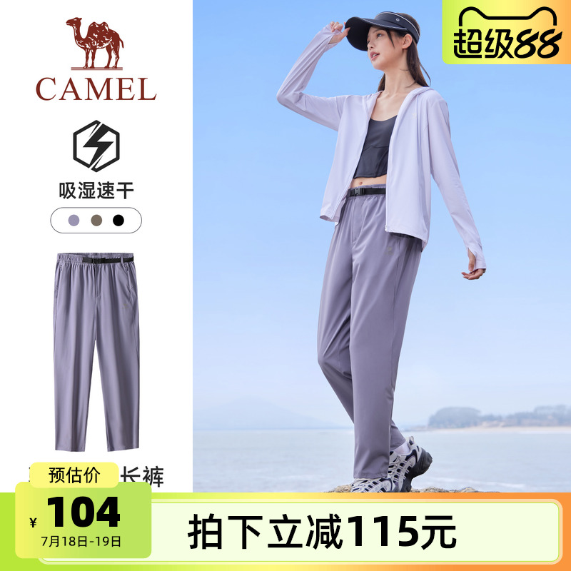 骆驼运动速干裤女士2025春夏新款长裤透气休闲弹力直筒跑步卫裤男