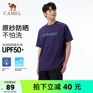 骆驼户外速干T恤男透气吸汗弹力短袖 圆领t女冰感上衣 原纱防晒