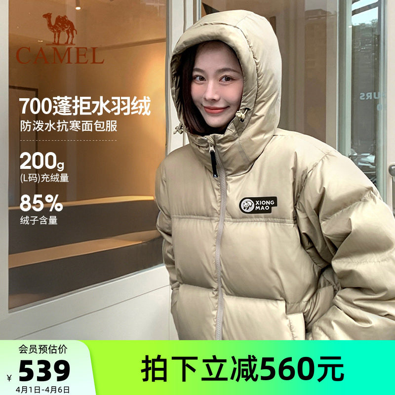 骆驼熊猫泡泡户外羽绒服女冬短款加厚保暖好看面包服奶茶棕男冬装