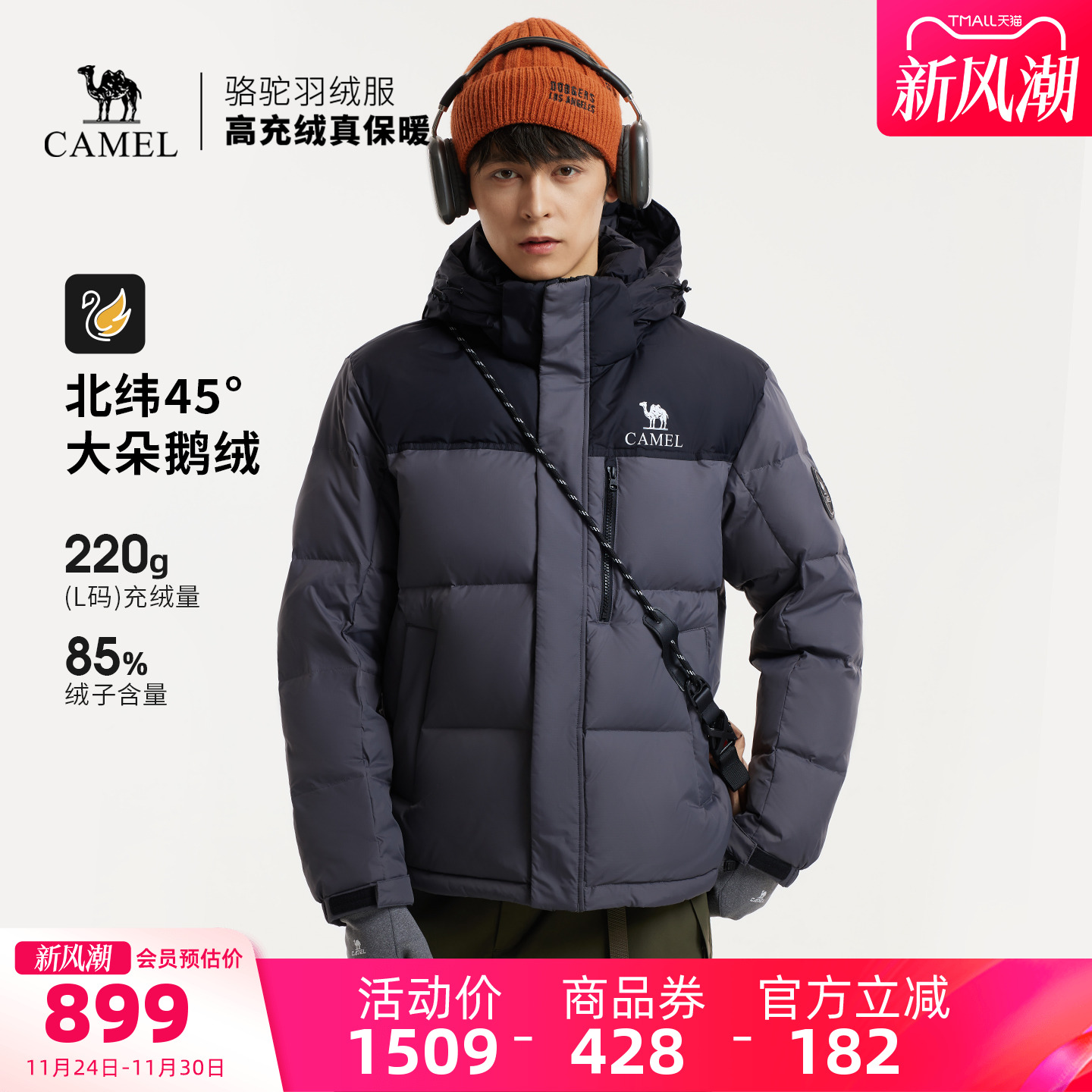 【鹅绒】骆驼户外羽绒服冬季新款男款女款防泼水外套加厚面包服