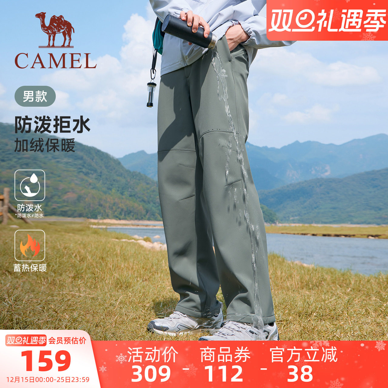 加绒防泼水户外登山裤女