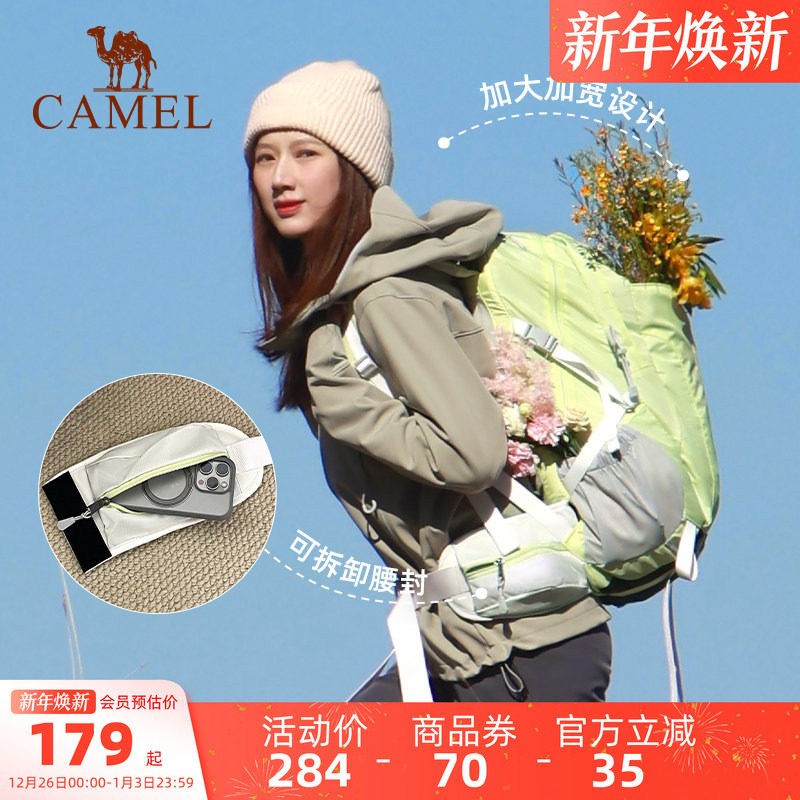 【魔力包】骆驼双肩包28L轻量化旅行大容量户外徒步登山包女背包