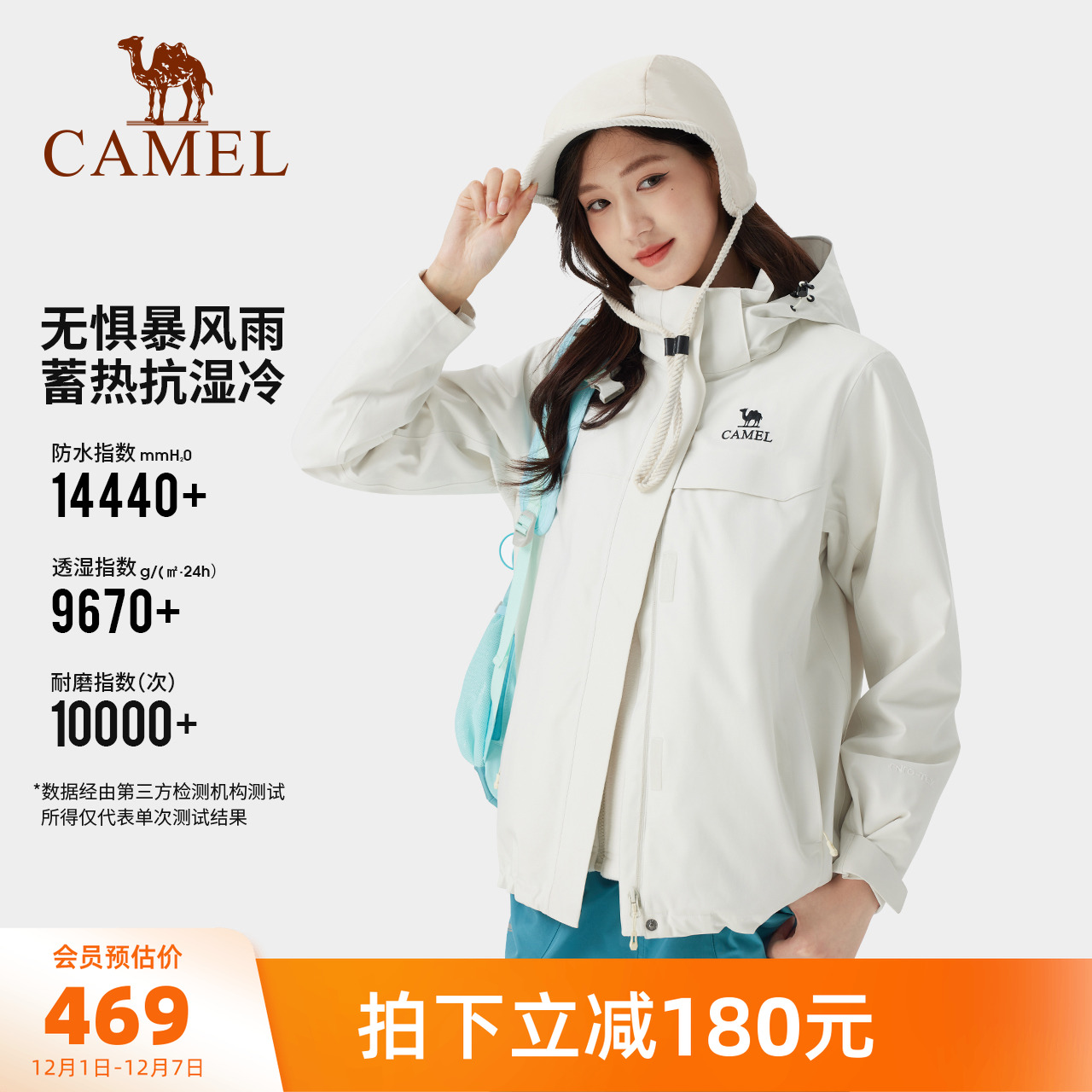 骆驼白雪冲锋衣男外套三合一可拆卸两件套防风防水户外登山服装女