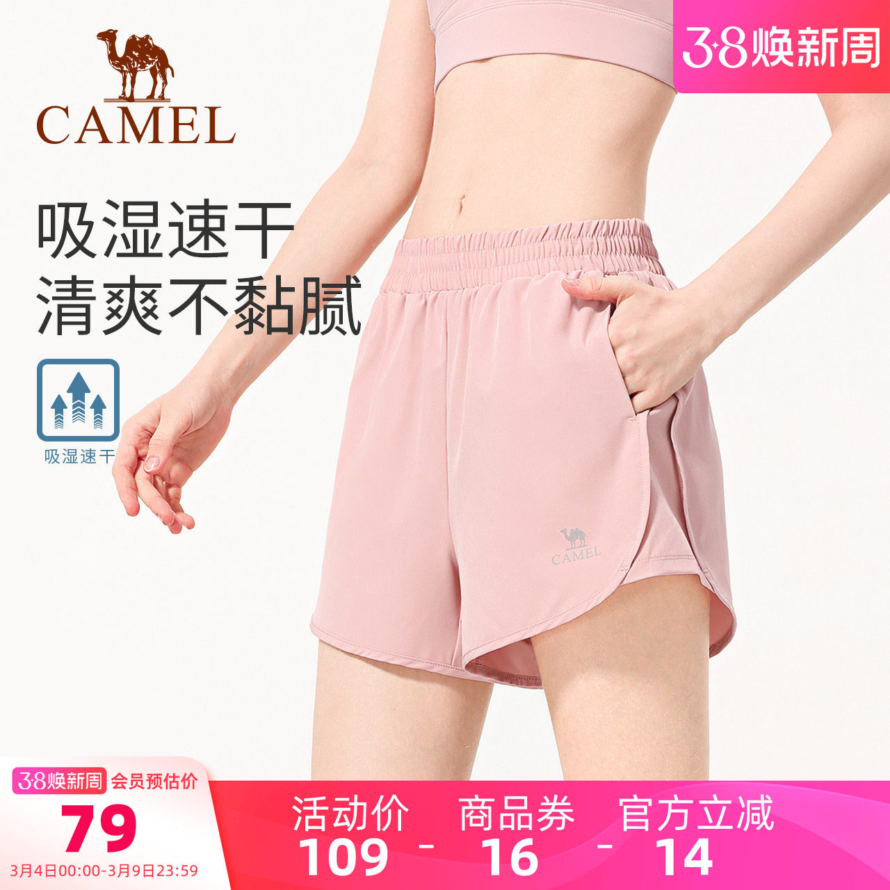 骆驼速干运动短裤女夏季宽松透气三分裤黑色跑步健身裤训练瑜伽裤