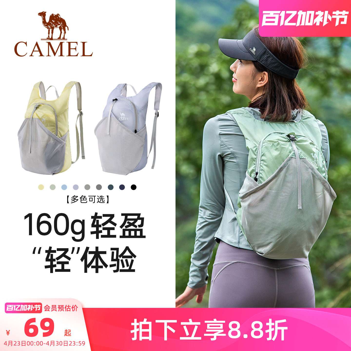 骆驼户外轻便爬山小背包女登山包骑行包徒步双肩包轻量化折叠书包