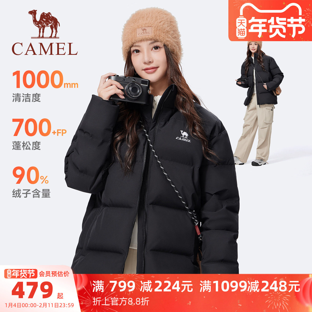 骆驼立领运动羽绒服三防保暖男女同款90绒防泼水加厚面包服冬