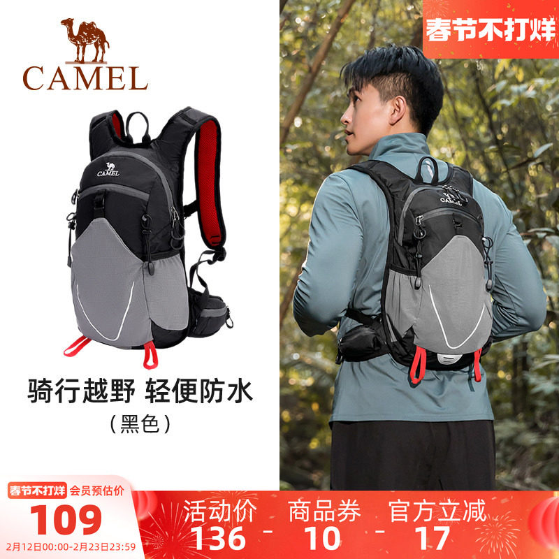 骆驼轻便登山包骑行户外徒步跑步运动皮肤包便携学生休闲双肩背包