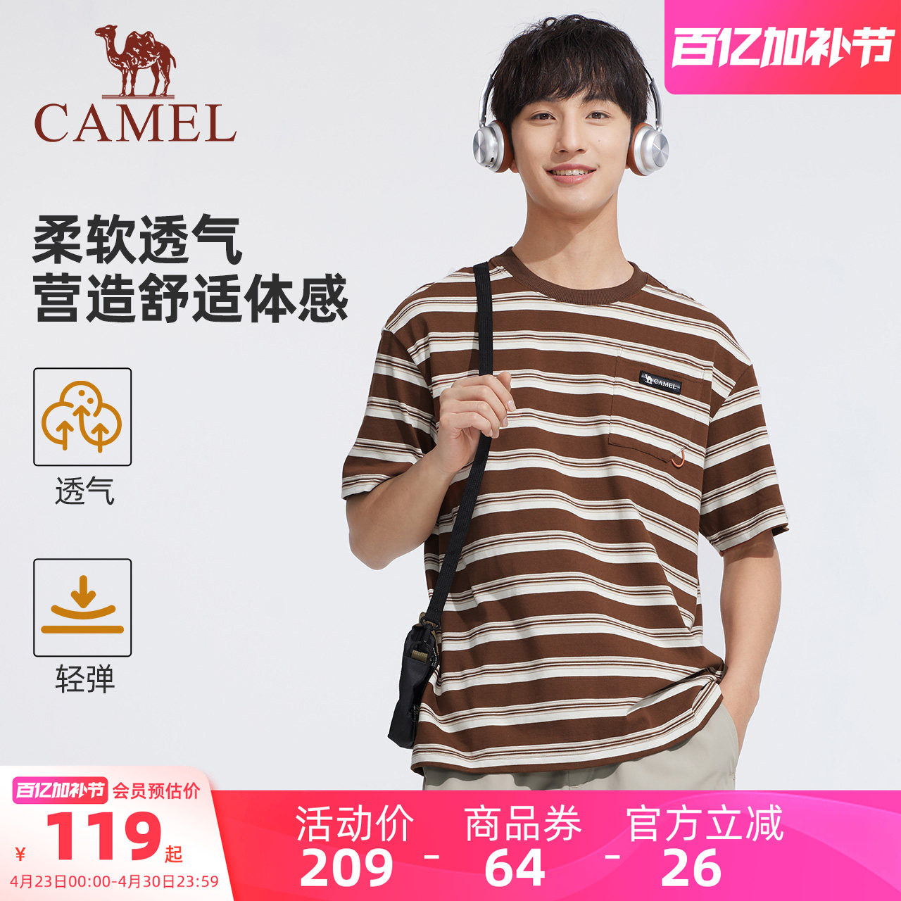 【100%纯棉T】骆驼男装圆领T恤男运动夏透气宽松条纹短袖半袖上衣