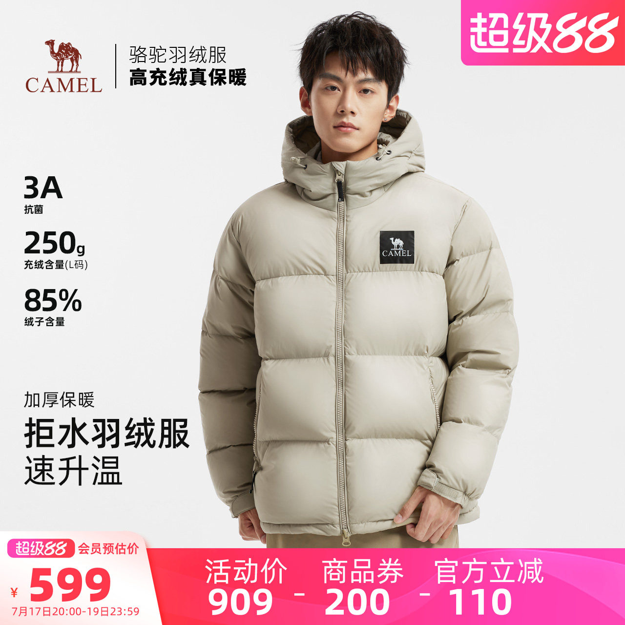 骆驼黑钻5PLUS男装羽绒服加厚保暖鸭绒面包服防水羽绒外套冬季男
