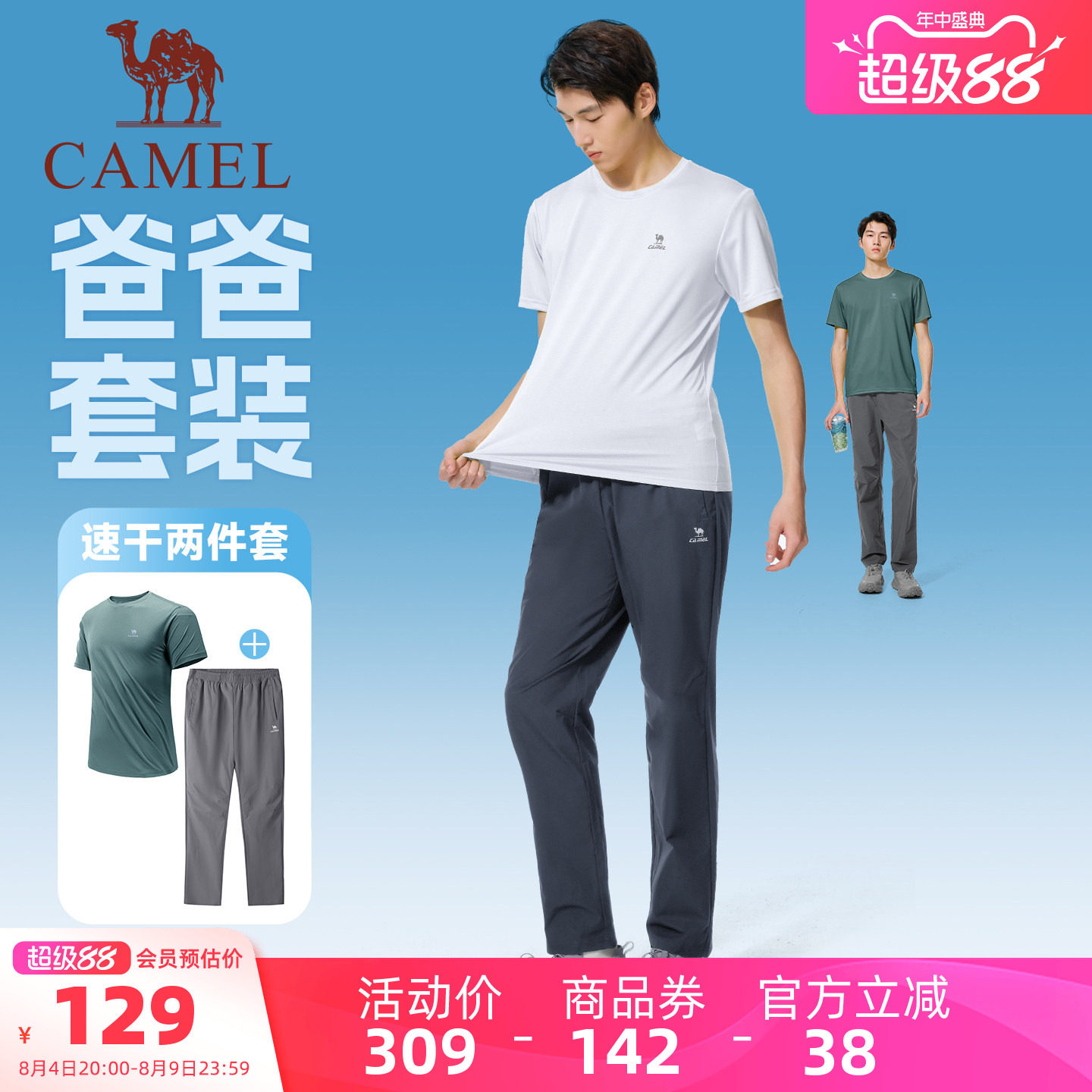 骆驼夏季速干跑步健身套装两件套