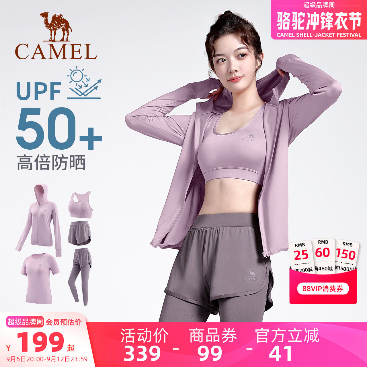 骆驼瑜伽服套装女款夏季季防晒休闲跑步运动服时尚修身健身五件套