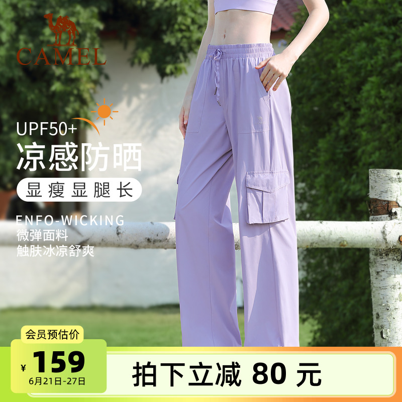 骆驼防晒工装裤女款夏季休闲阔腿裤修身显瘦运动裤束脚透气登山裤