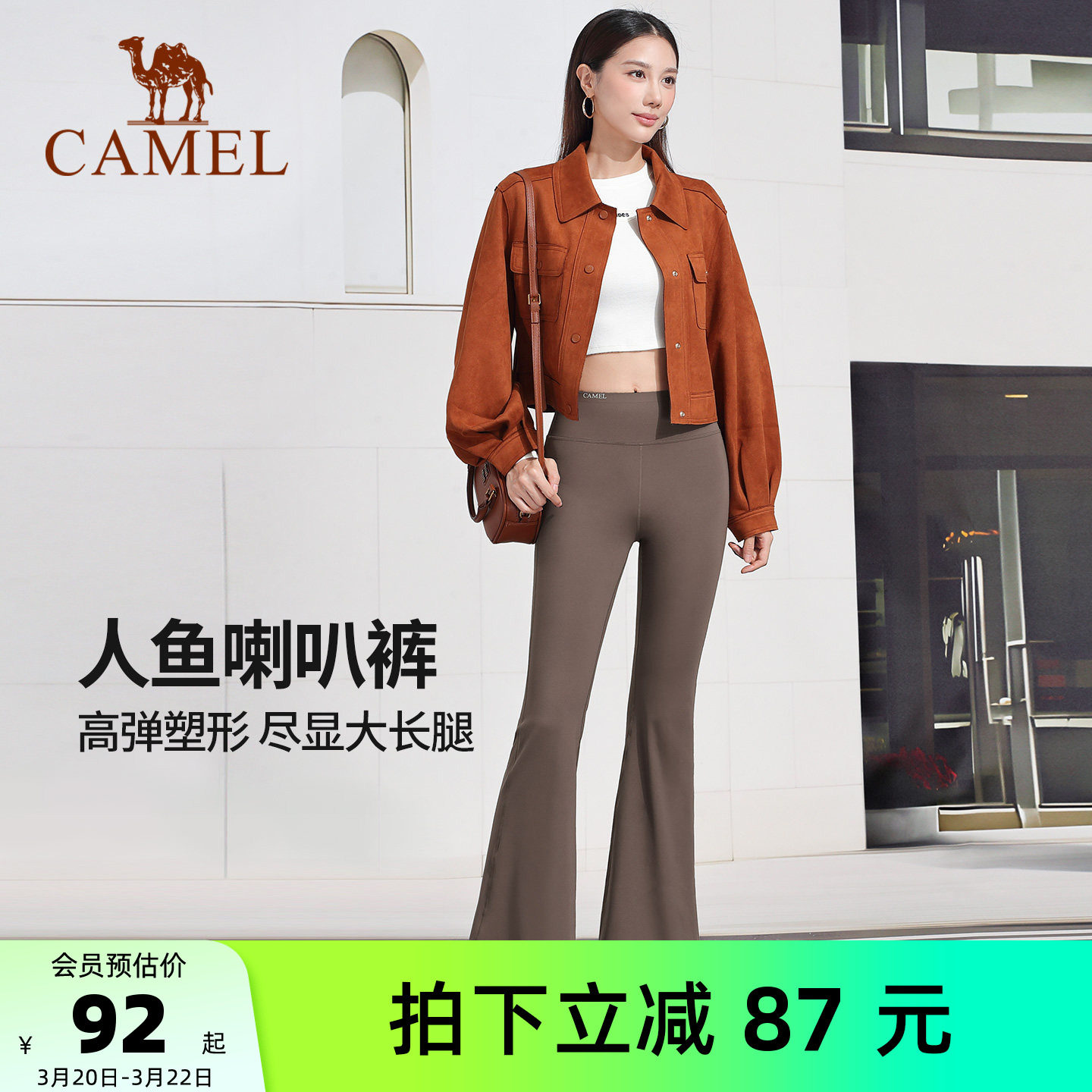 骆驼微喇叭瑜伽裤女款春夏黑色高腰显瘦防晒外穿棕色修身休闲长裤