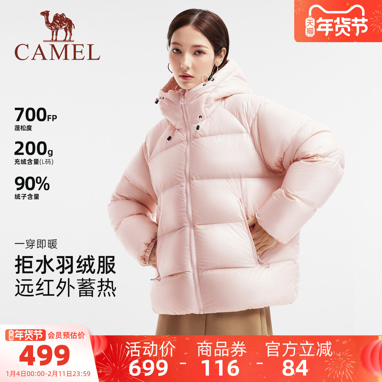 骆驼黑钻5PRO羽绒服女装短款2025冬季新款连帽泡芙羽绒外套面包服