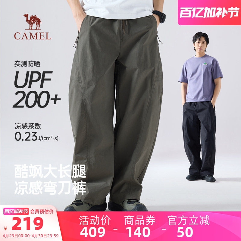 骆驼男装工装裤男休闲夏季新款直筒宽松黑色弯刀裤多口袋防晒凉感