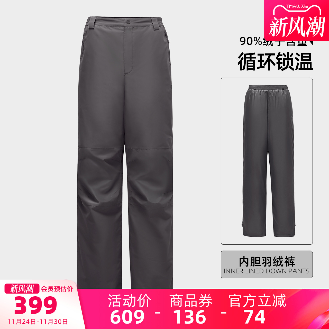 骆驼男装冲锋裤男款直筒户外防水徒步新款登山羽绒三合一工装运动