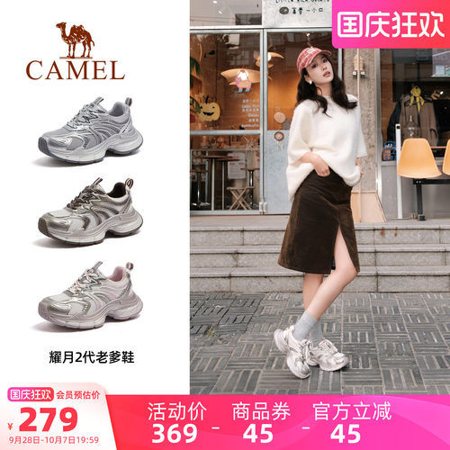 骆驼耀月2代老爹鞋女鞋2026秋季新款厚底银色运动鞋女复古休闲鞋