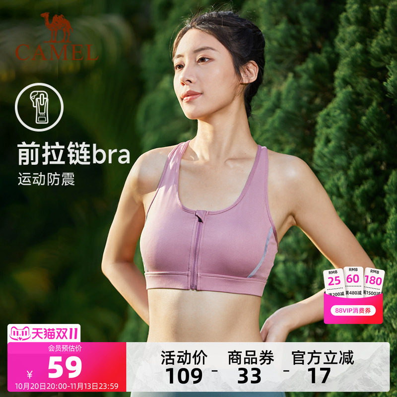 骆驼运动背心女士外穿聚拢美背跑步文胸瑜伽训练健身服内衣胸罩夏