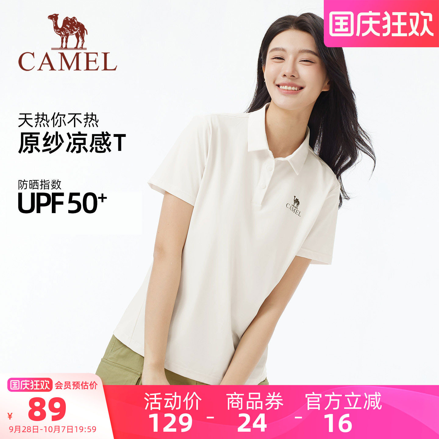 骆驼翻领短袖T恤女运动上衣体恤图片