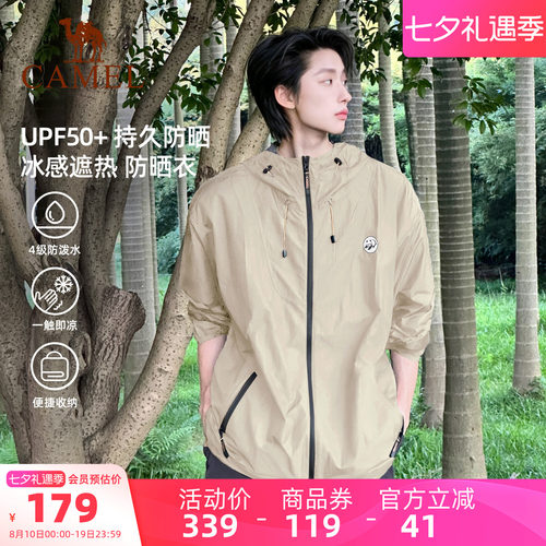 山妞户外防晒衣骆驼凉感