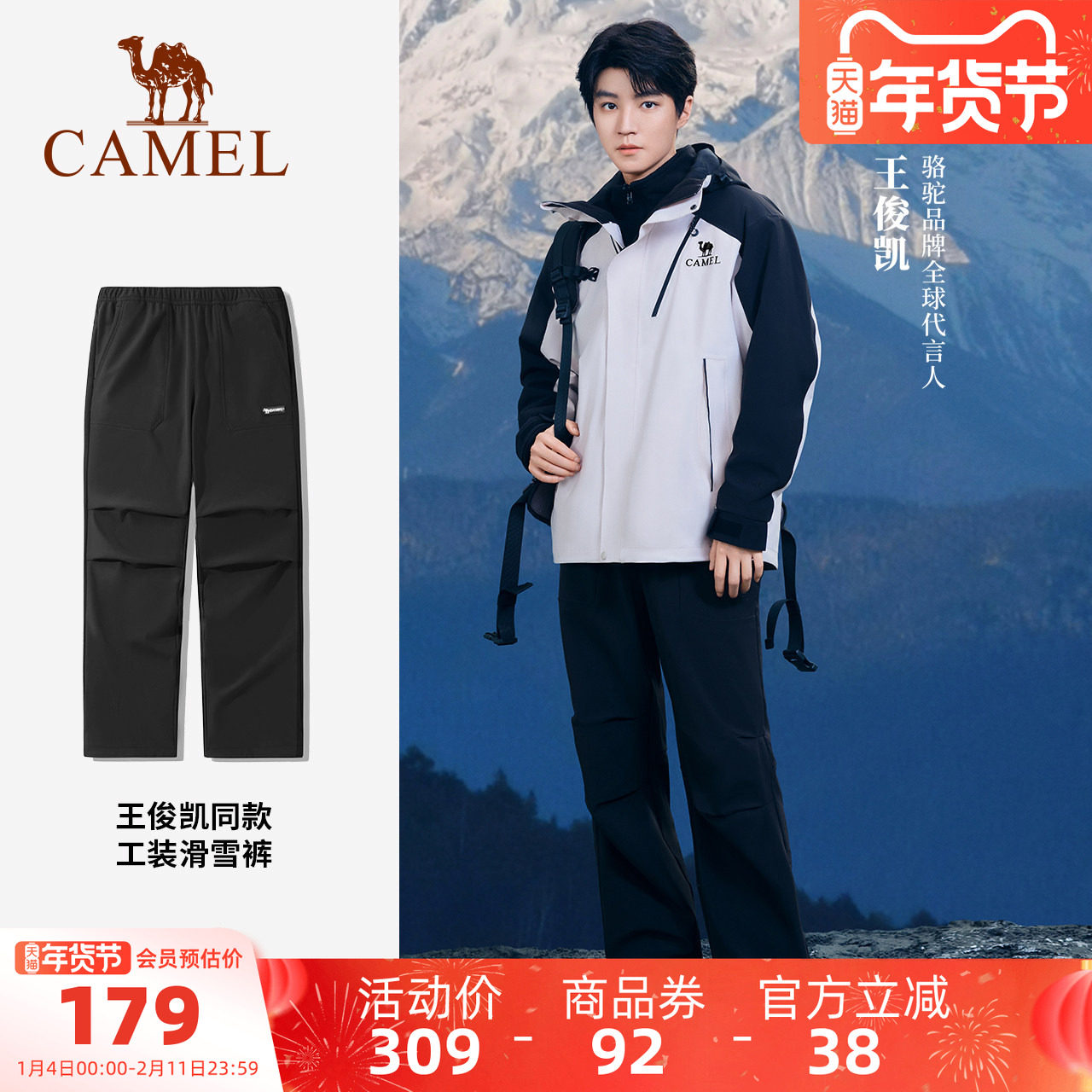 [王俊凯同款]骆驼户外滑雪裤男休闲裤秋冬加绒防泼水宽松工装裤女