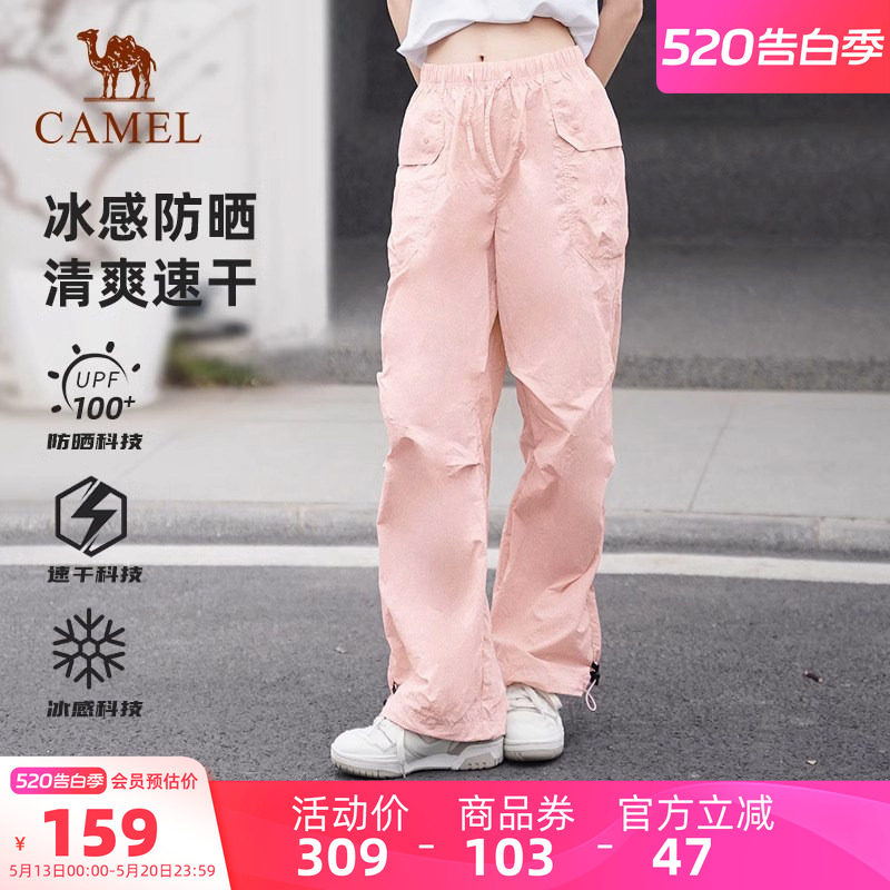 凉感透气速干裤︱骆驼女装粉色伞兵裤夏季新款透气防晒冲锋裤子