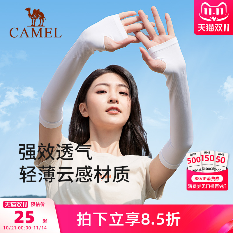 骆驼冰袖女防晒冰丝袖套防紫外线