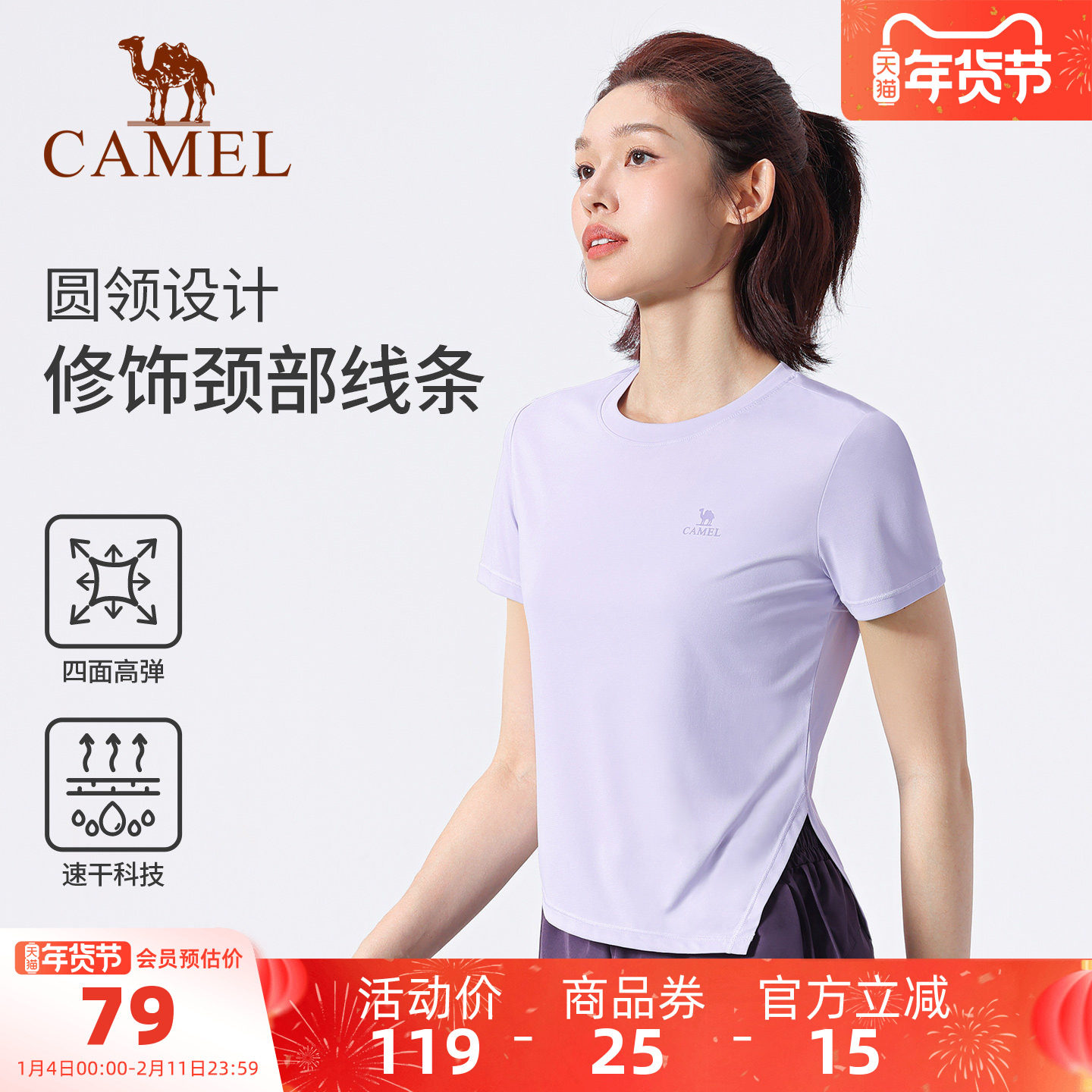 骆驼瑜伽T恤女春季速干透气跑步训练健身上衣时尚骑行运动短袖衫,运动/瑜伽/健身/球迷用品,瑜伽t恤,淘宝优惠券,粉丝福利购,淘宝优惠卷