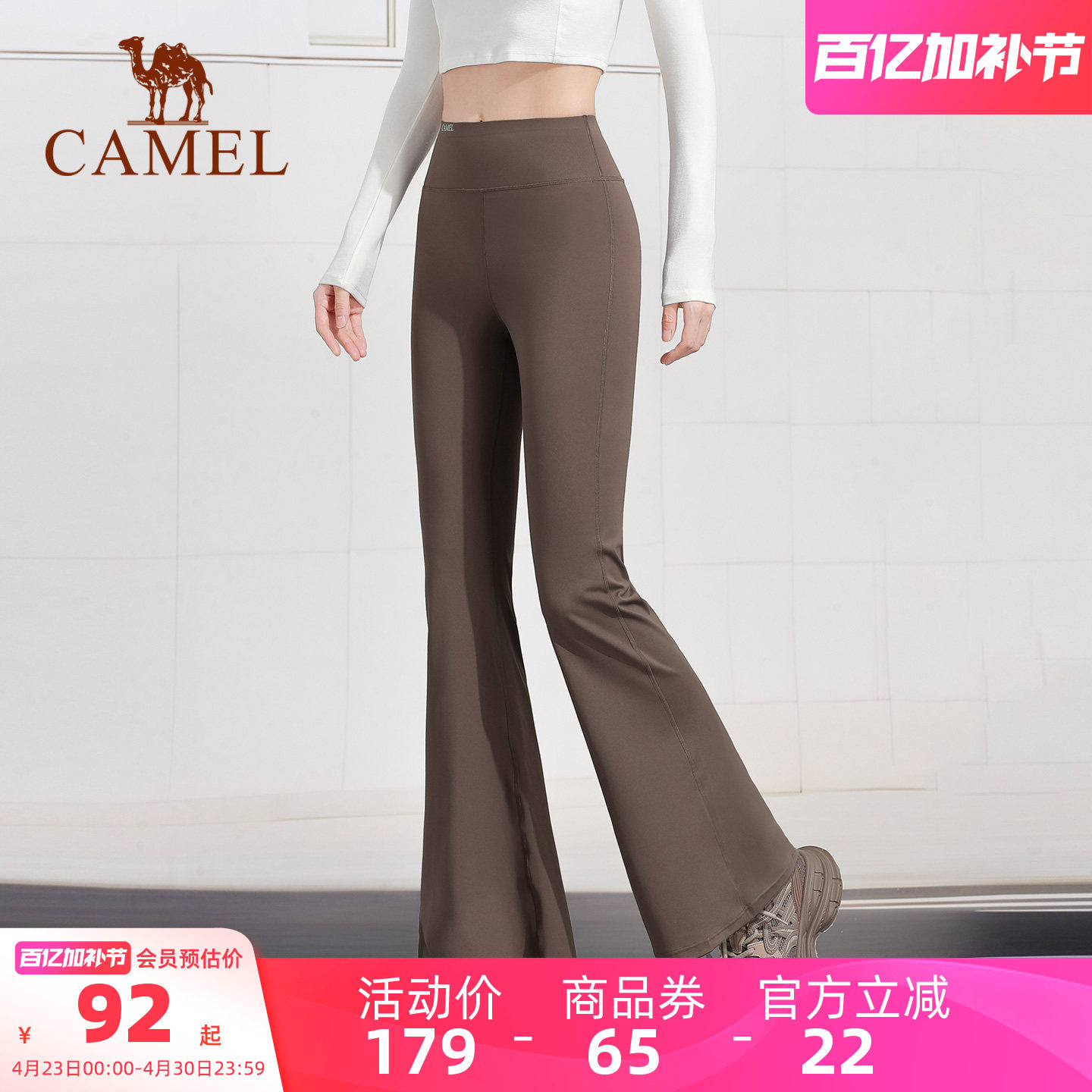 骆驼微喇叭裤女款夏季黑色高腰显瘦防晒透气瑜伽长裤修身休闲裤