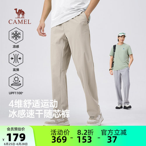 骆驼男装休闲裤舒适透气