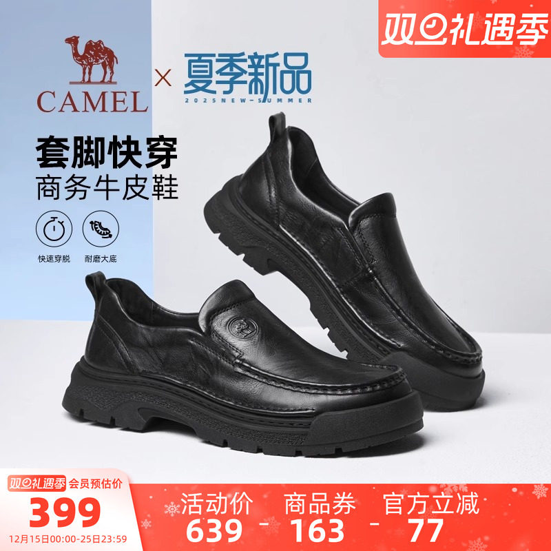 骆驼男鞋2025秋季新款舒软牛皮一脚蹬爸爸鞋增高经典商务休闲皮鞋