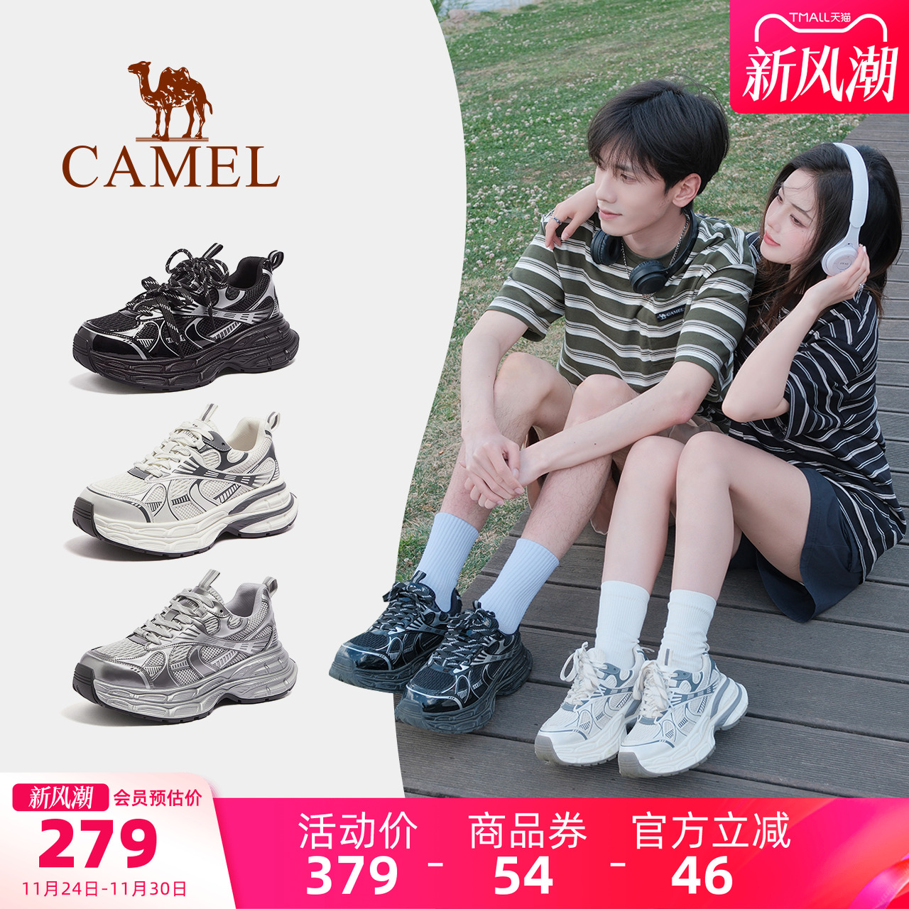 骆驼男鞋春秋老爹鞋舒适百搭鞋